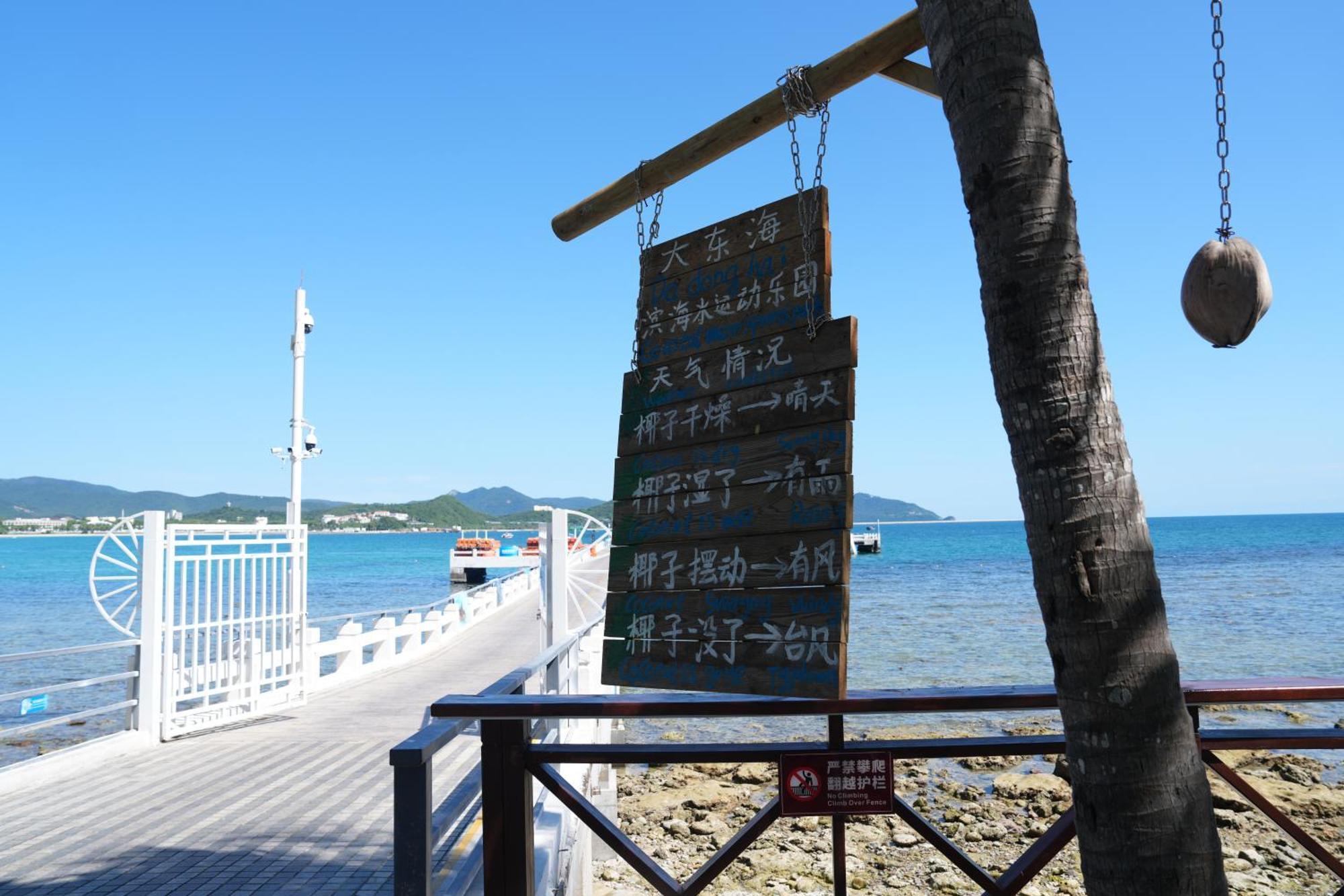 Sanya Junji Seaview Hotel Dış mekan fotoğraf